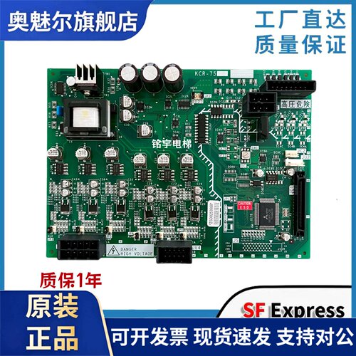 三菱电梯GPS-3控制柜驱动板KCR-759C/KCR-759B/KCR-759驱动板现货