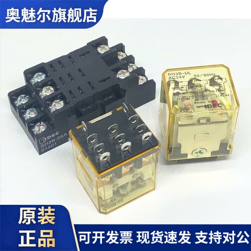 IDEC和泉RH3B-U RH3B-UL-AC24V dc24v继电器DC110V SH3B-05A 05C
