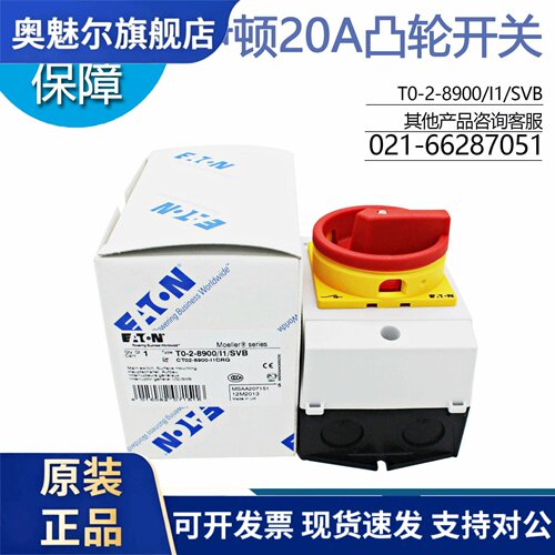 EATON伊顿T0-2-8900/I1/SVB负荷隔离开关凸轮防水盒现货穆勒正品