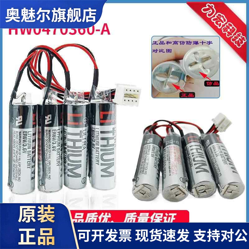 原装YASKAWA 安川机器人电池 HW0470360-A ER6VC3N 3.6V 锂电池