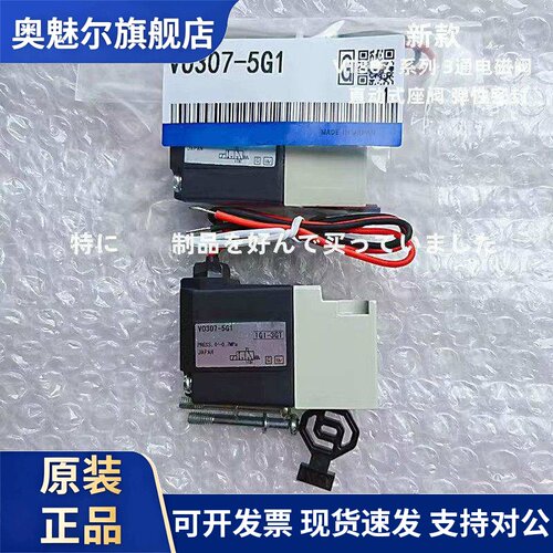 电磁阀VO307-5G1 VO307V-5G VO307-5DZ1-X84 VO307V-4G1VO307-5D1