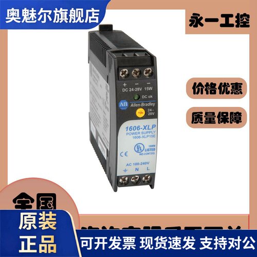 1606-XLP15A/15E/25A/30B/30E/36C/90B/95E AB罗克韦尔电源模块