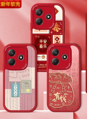 适用红米Note14手机壳5G新年RedmiNote14Pro+小羊皮Redmi中国风小米Por十加红色noto全包防摔not本命年套男女