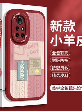 新年款华为nova8手机壳pro小羊皮nove保护套novo软se外壳note活力版ANG一AN00全包pr0防摔por硅胶JSC挂绳AL50