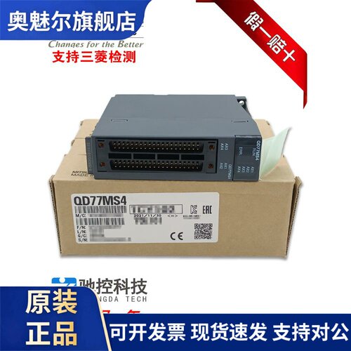 全新三菱Q系列运动模块QD77MS2 QD77MS4 QD77MS16 QD77GF16 QG60