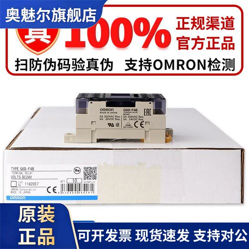 OMRON/OMRON终端继电器 G6D-1A-ASI G6D-F4B G6D-4-SB G3DZ-F4B