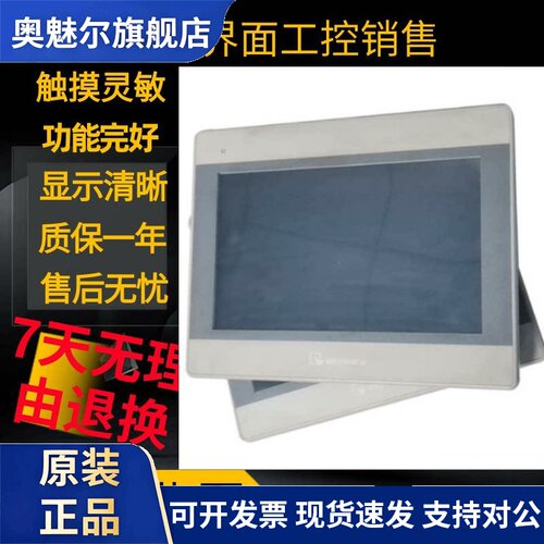 MT8100IE/IV2WV/8101IE/6103IP/6102IQ/8102IQ/IP/MT8103IE触摸屏