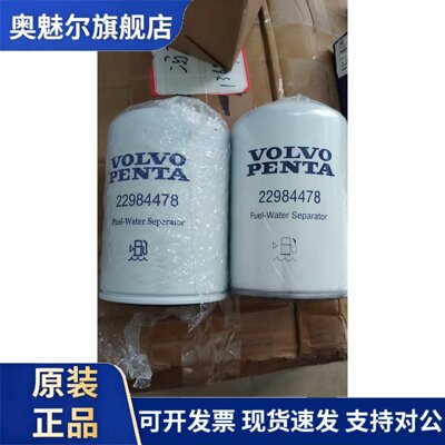 船用滤芯861014空气过滤器21702999柴油滤22984478滤芯