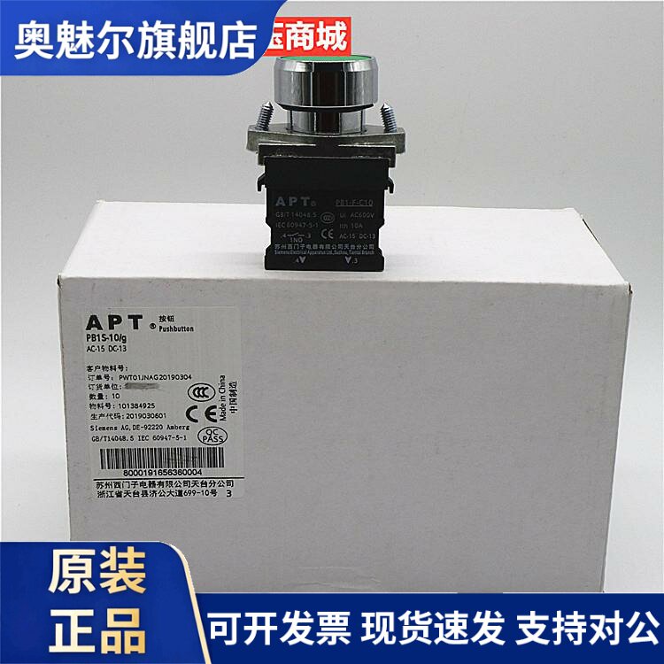 全新德国原装正品 PB1S-10/G 西门子APT按钮 PB1S-10/G 绿