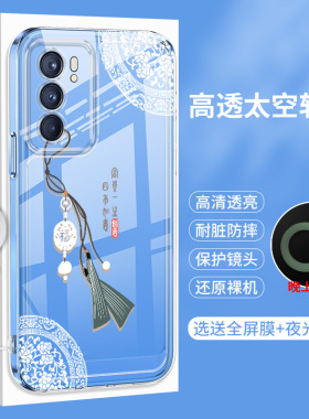 OPPOReno6的手机壳5G硅胶Reno6Pro透明OPPO软壳opopreno65全包女士Por+十国风保护套OPPORen简约防摔0pp0女款