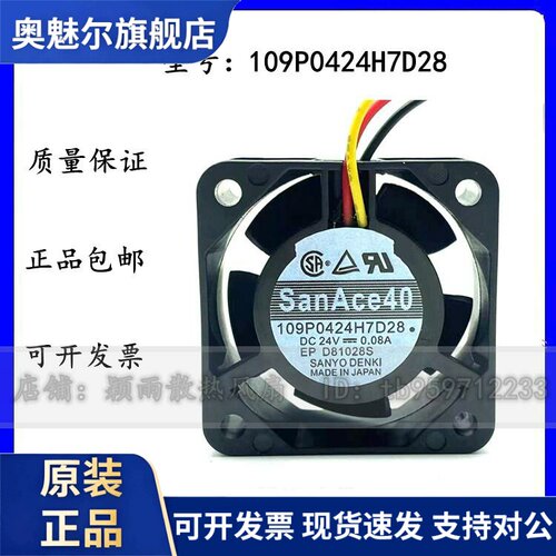 适用109P0424H7D28 原装三洋4015/ DC24V 0.08A H7D27 法那科散热