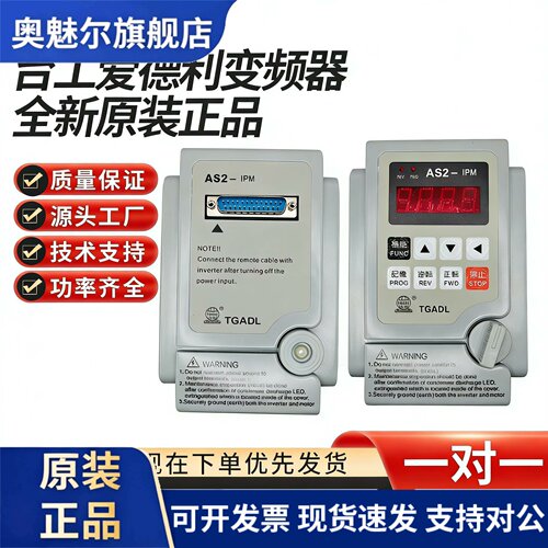 全新爱德利变频器单相220VAS2-107调速器750wAS2-IPM爱得利变频器