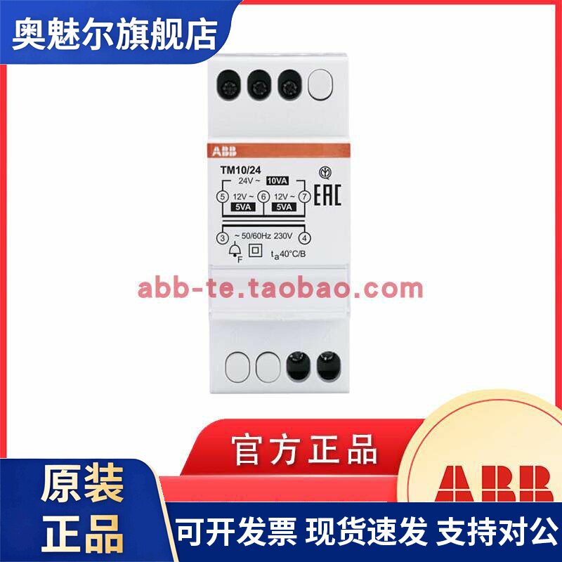 ABB Fail safe bell transformer TM10/24;2CSM228725R0802