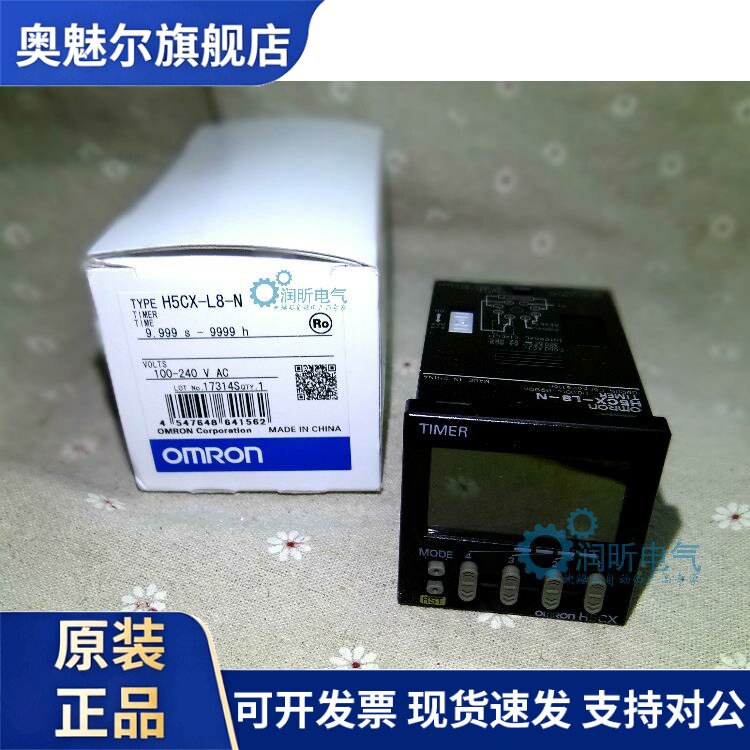正品欧姆龙原装全新正品计时器H5Cx-L8-N Ac100-240V完整性1号