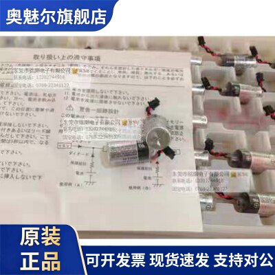 适用JZSP-BA01安川伺服用 东芝PLC用锂电池 ER3V/3.6V 黑色插头