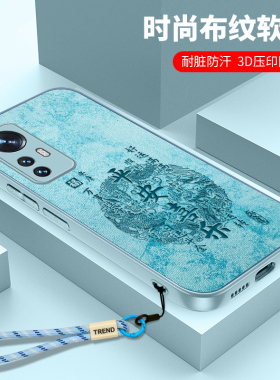 适用小米12的手机壳12X布纹12S硅胶mi12T国风TPro全包Pro软壳m12米十二miui防摔xiaomi套SPro天玑版Por男女sp