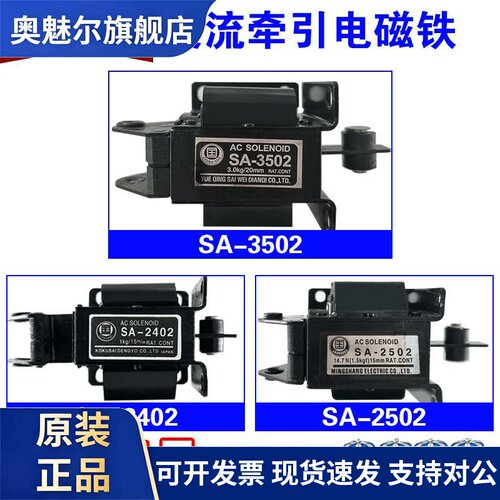 宏钏电磁铁SA-3702-3602-3502-2602-2502-2402-1192-992-4602-450