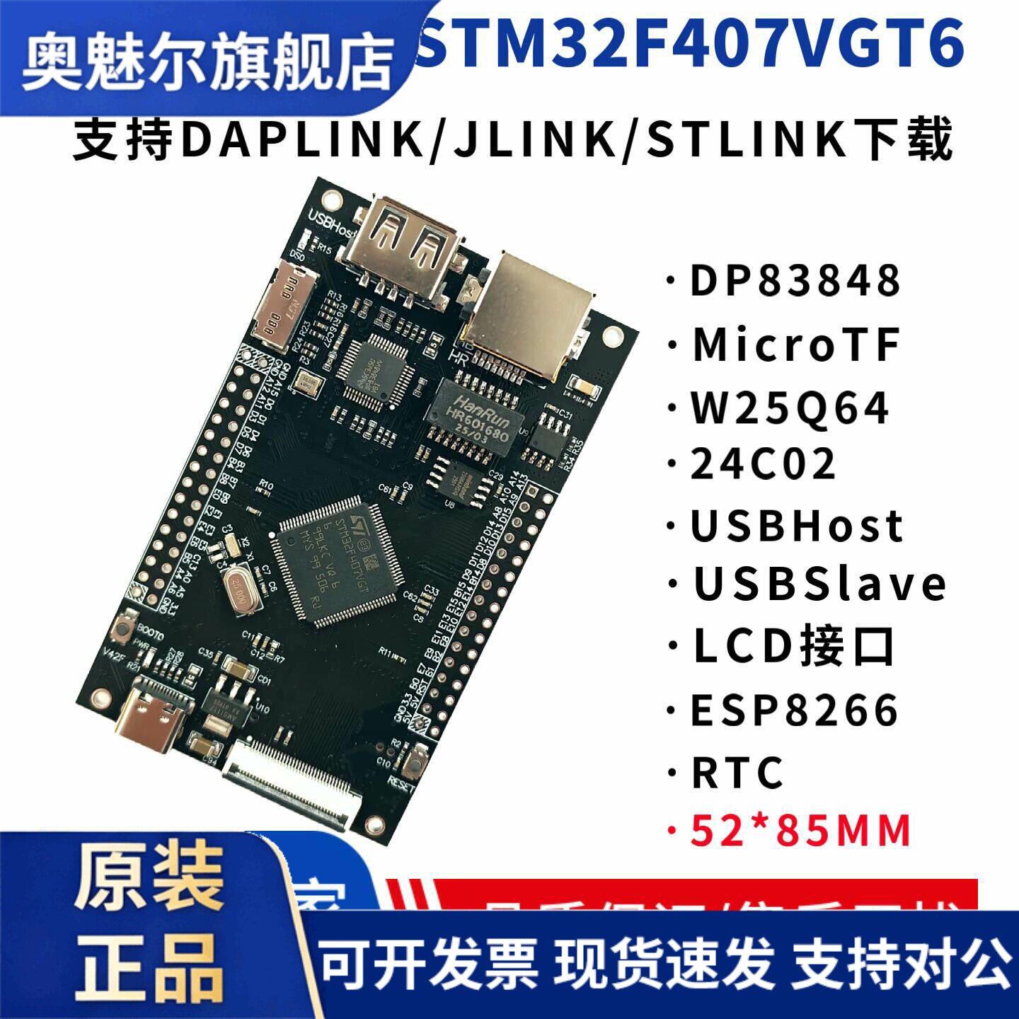 STM32F407VGT6开发板以太网开发板WiFi开发板嵌入式ARM强51单片机