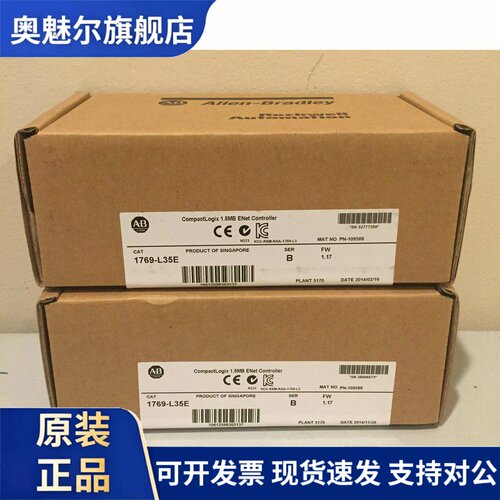 1769-L32E AB 1769-L35E 全新 AB PLC 控制器模块 全新现货