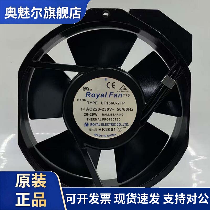 适用UT156C-2TP 日本ROYAL FAN TYPE 26-29W 220-230V 金属耐高温