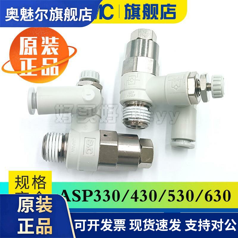 SMC调速阀ASP330F/430F/530F/630F-01/02/03-04-06S/08S/10S/12S