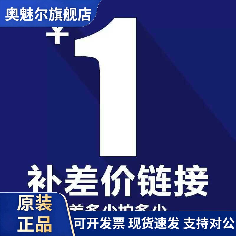 专用补拍炼接 补差价 邮费差价专拍 补多少元拍多少件