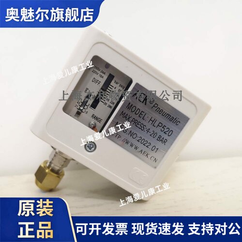 压力控制器HLP520.HLP506.HLP530.HLP503. 502. 516开关FSF-YK-A