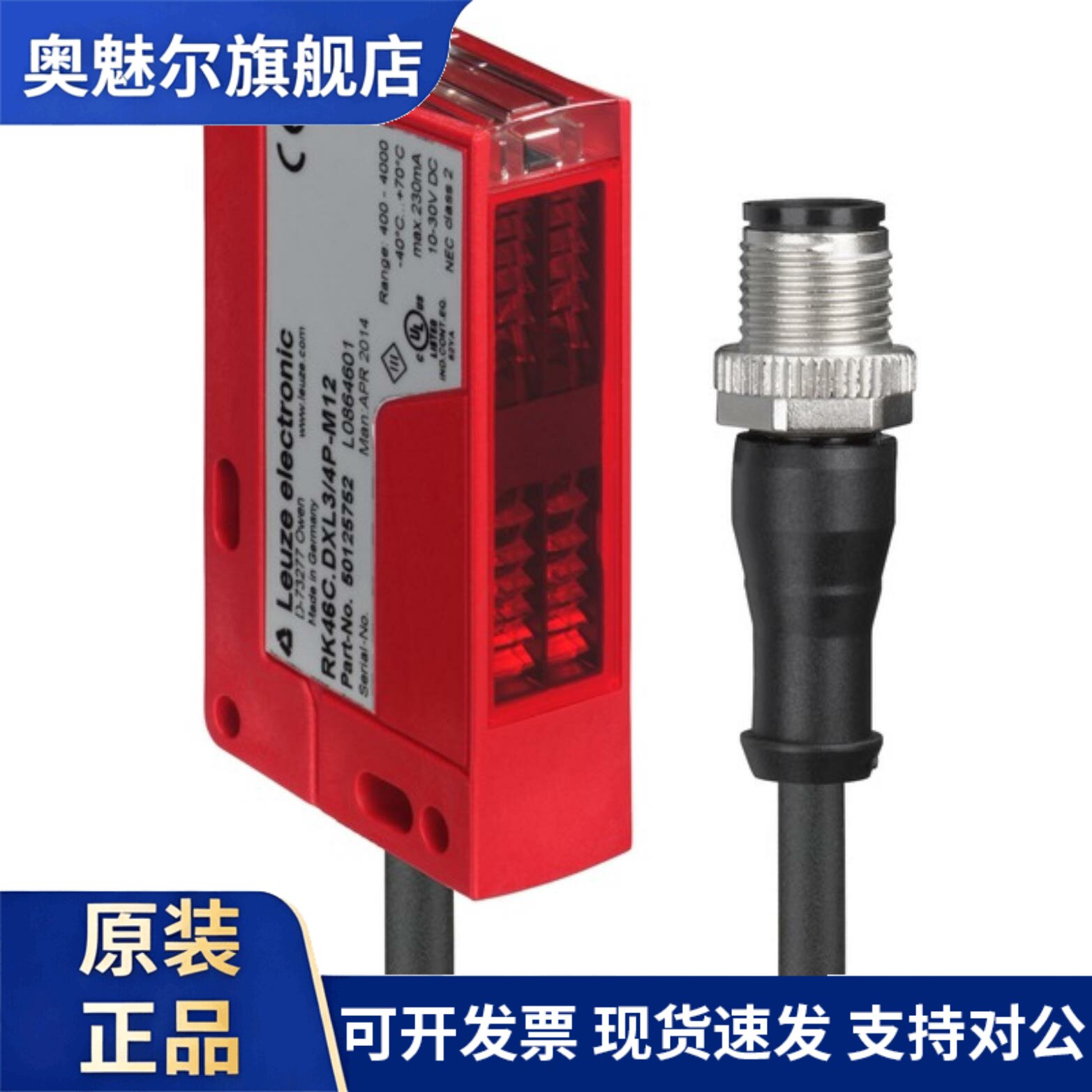 劳易测RK46C.DXL3P2/4P-200-M12 镜反射光电传感器