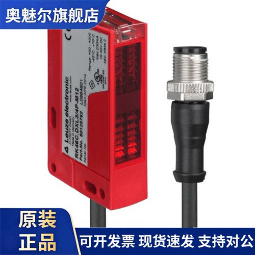 劳易测RK46C.DXL3P2/4P-200-M12 镜反射光电传感器