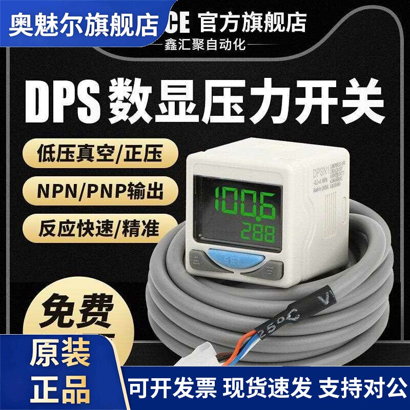 数显压力开关DPSN1-01-020-N/DPSP1-10-02-P真空气压表亚德客型