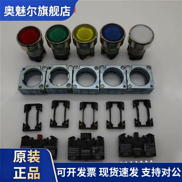 西门子带灯按钮头 3SB3501-0AA21/0AA31/0AA41/0AA51/0AA61/0AA71