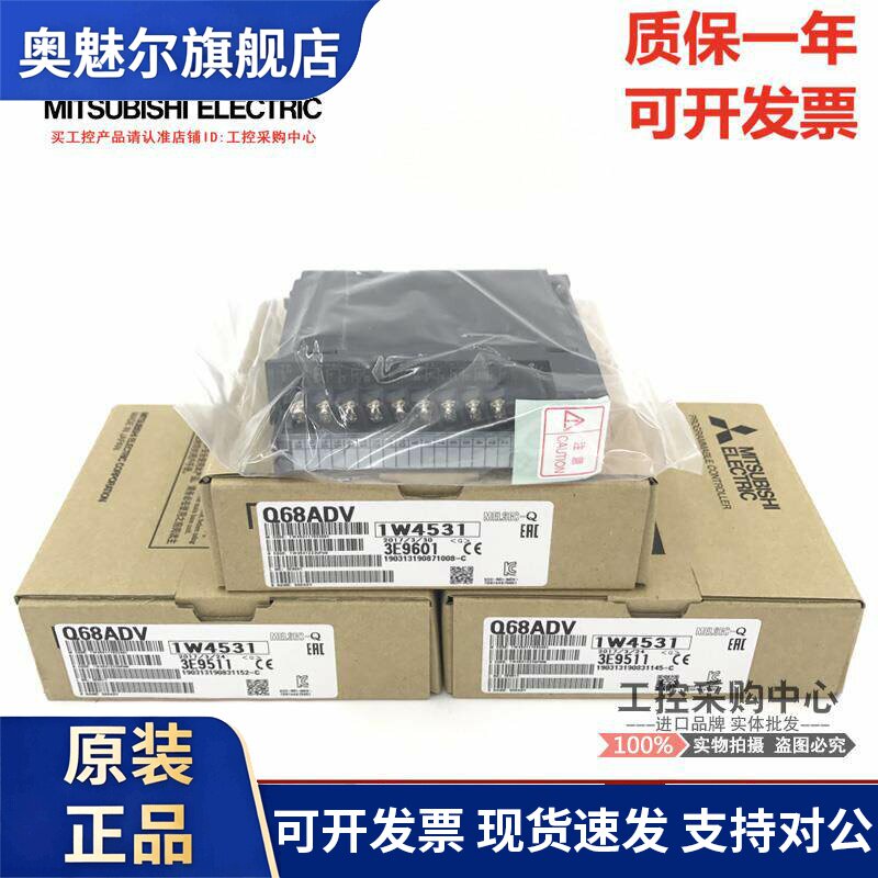 三菱模拟量模块Q64AD Q68ADV Q68ADI Q62DAN Q64DAN Q68DAIN 原装