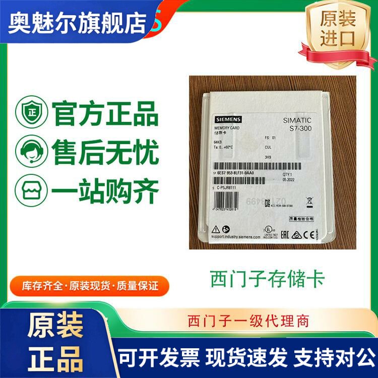 西门子内存卡6ES7 953 6ES7953-8LF31/8LG31/8LJ31/8LL31-0AA0
