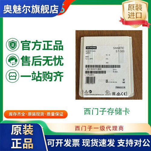 西门子内存卡6ES7 953 6ES7953-8LF31/8LG31/8LJ31/8LL31-0AA0