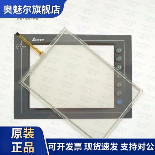 DOP-B08S515/E515/DOP-A80THTD1/AE80THTD触摸板面板保护膜面膜