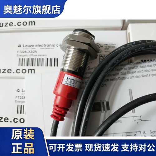 劳易测圆柱形漫反射光电开关FT328I.X3/2N替代RT318M/N-100.11