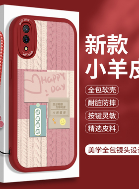 新年款vivoy93的手机壳vivo y93硅胶Y93S软壳小羊皮viviy带挂绳vⅰvoy全包防摔vovoy女ⅴivoy套viv0红色外壳
