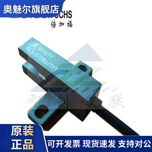倍加福 P+F GL5-T/Y/L/J/F/U/R/28a/115 5mm 槽型光电感测器开关