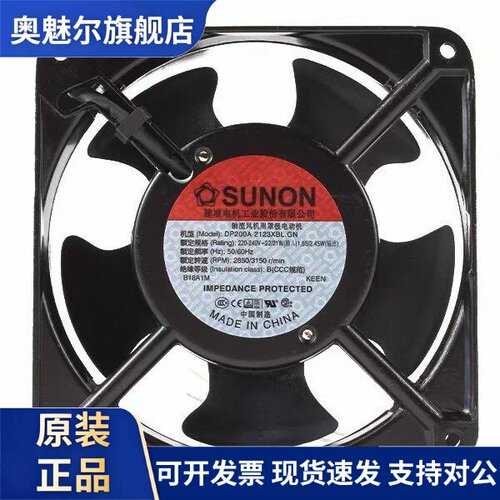 适用DP200A 2123XBL HBL XBT12038现货SUNON建准220V机柜箱散热风