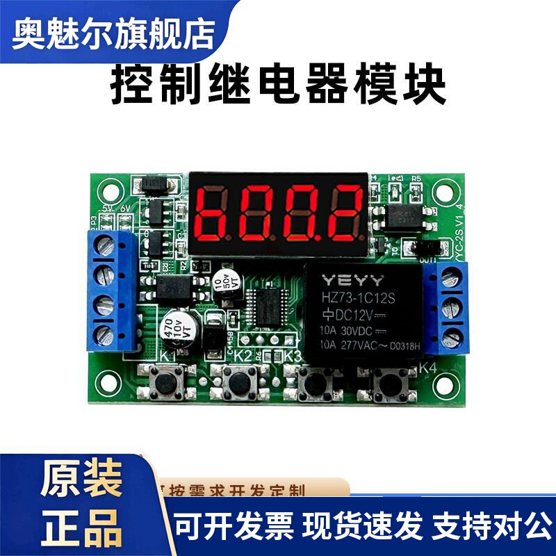 接近开关/感测器 控制继电器模块 电磁阀 延时 触发开关 NPN 常开