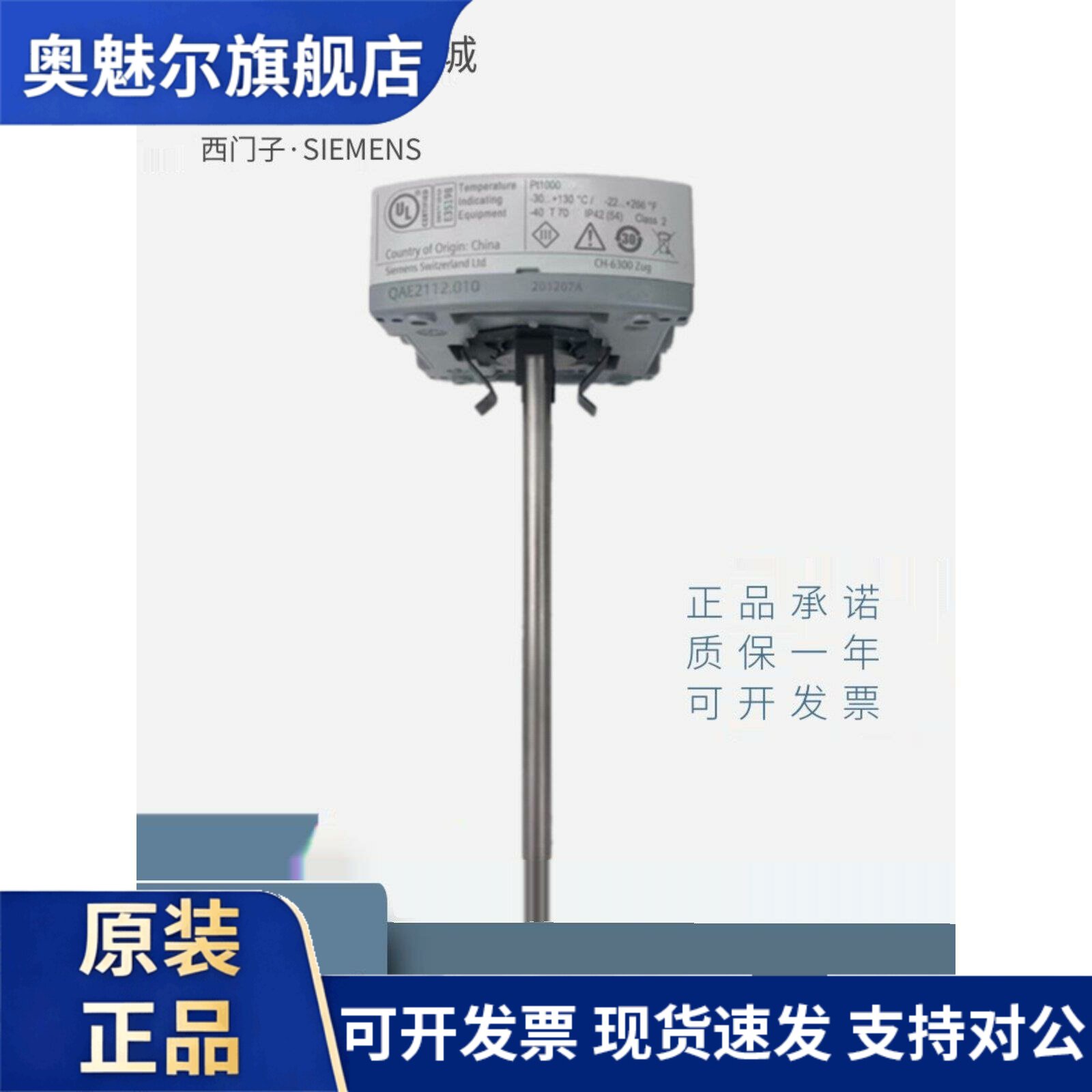 西门子温度传感器QAE2121.010/2120.010/2112.010/2164.010/2174
