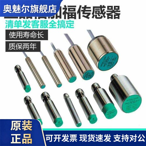 倍加福接近开关NBN4 NBB8 NBN12 NBB5-18GM50 40-E2 E0 A2 Z0-V1