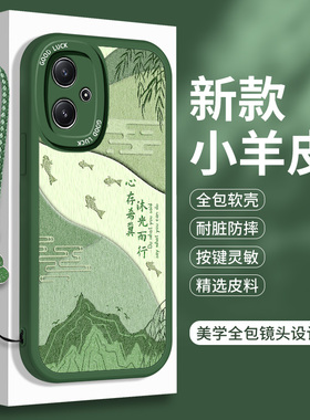 适用国风小米红米Note12R手机壳Redminote12RPro软壳Redmi硅胶noto小羊皮全包12R防摔not保护套nont女n0te男