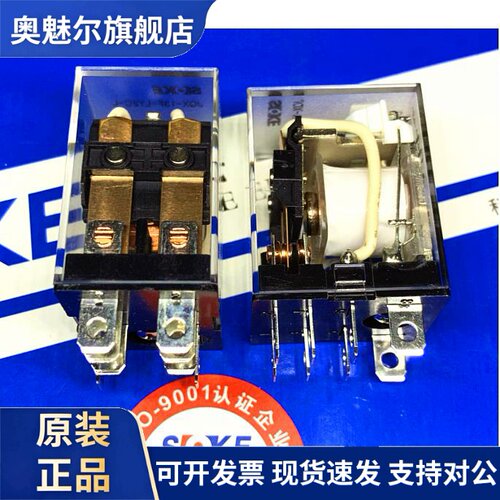 SOKE申乐JQX-13F-LY2C-24 DC9VDC12v AC220 48V继电器宽8脚6v110v