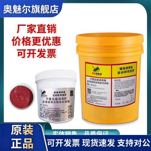 NLGI3号2万里安能脂多用途极压锂基润滑脂高速黄油牛油轴承齿轮BP