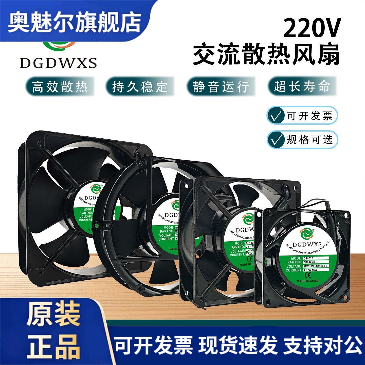 适用电冰箱冷冻柜制冷电机配电箱焊机风扇220V展示保鲜柜排热轴流