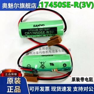 全新原装进口三洋CR17450SE-R 3V PLC发那科锂电池A98L-0031-0012