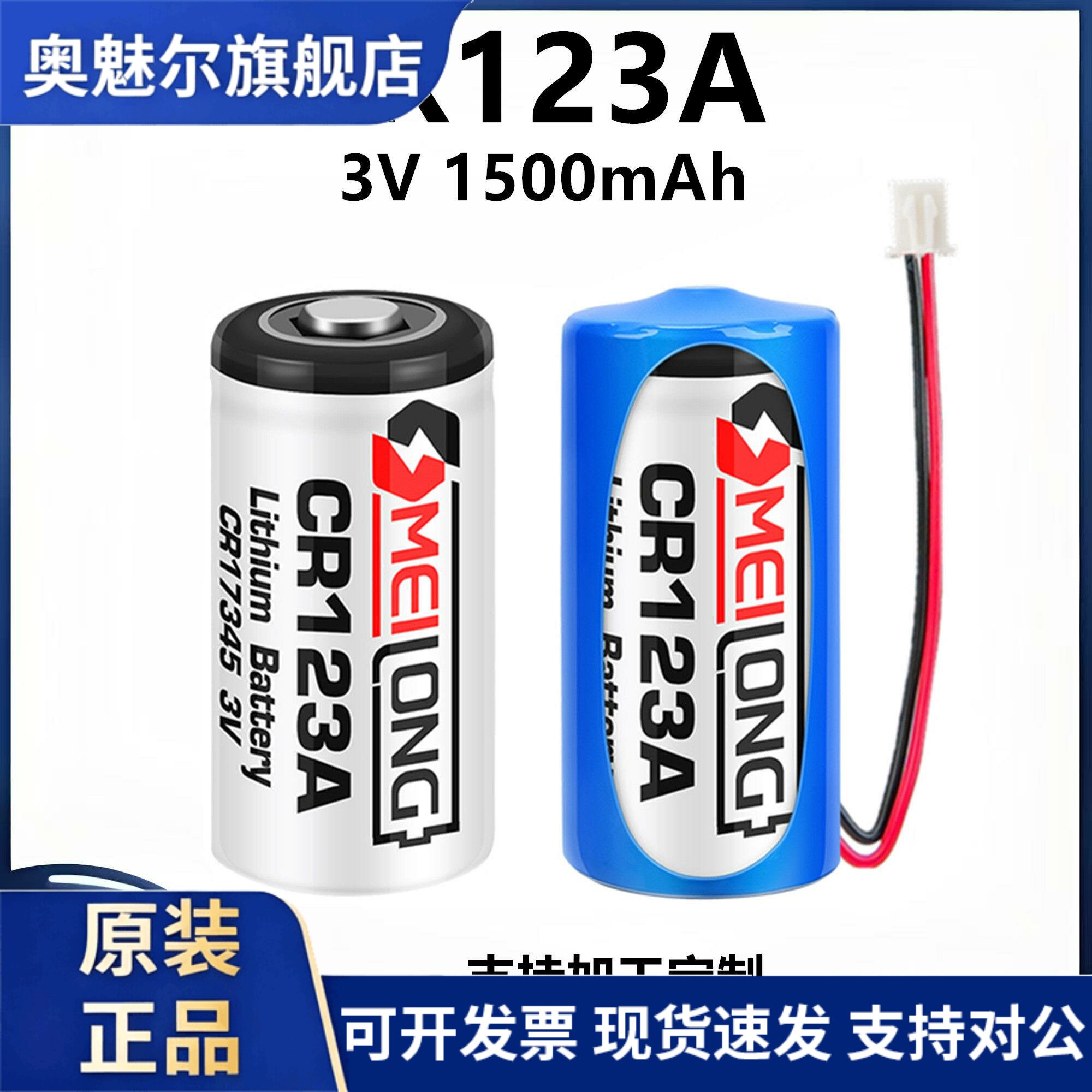 原装CR123A电池3V适用于奥林巴斯u2/u1胶卷照相机胶片定焦CR17345