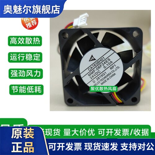 适用MMF-06F24ES RP1/3全新三菱MR-J3驱动风扇 24V MMF-06H24SS C