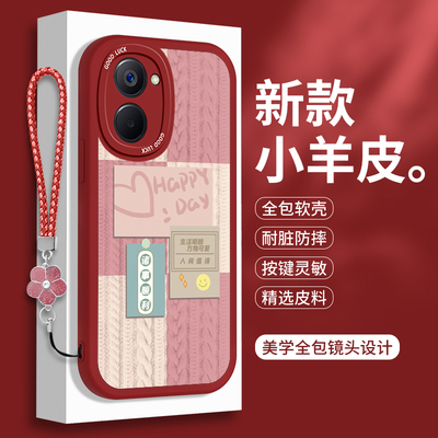 新年款realme真我v20手机壳v23i小羊皮OPPORealmeV23全包oppoV25防摔realmeV30保护套V30T硅胶RMX3619女红色